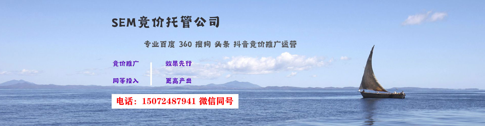 十堰sem怎么做