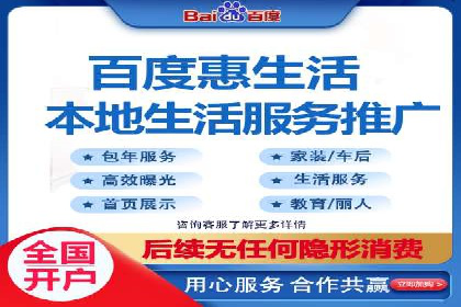 百度竞价包年推广助力企业打造核心竞争力